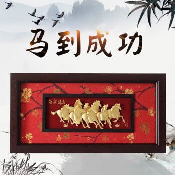 伯莎丹頓立體金箔畫擺件送客戶朋友升職喬遷商務禮品馬到成功八駿圖