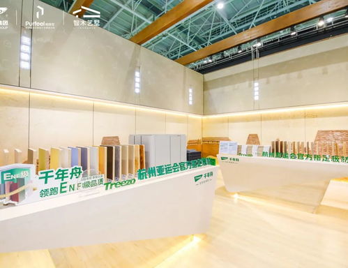 千年舟再出發,亞運品質領航菏澤林交會